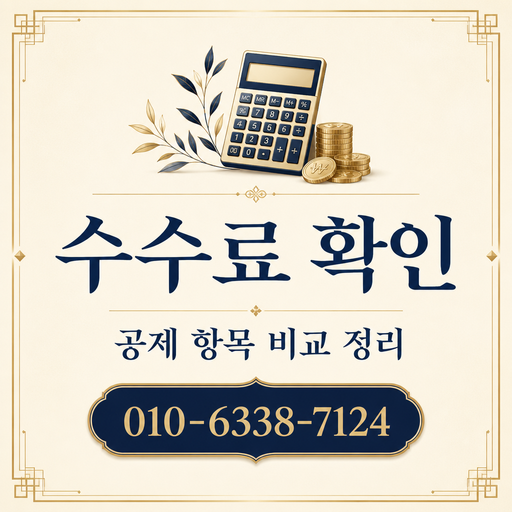 카드깡 수수료 수수료