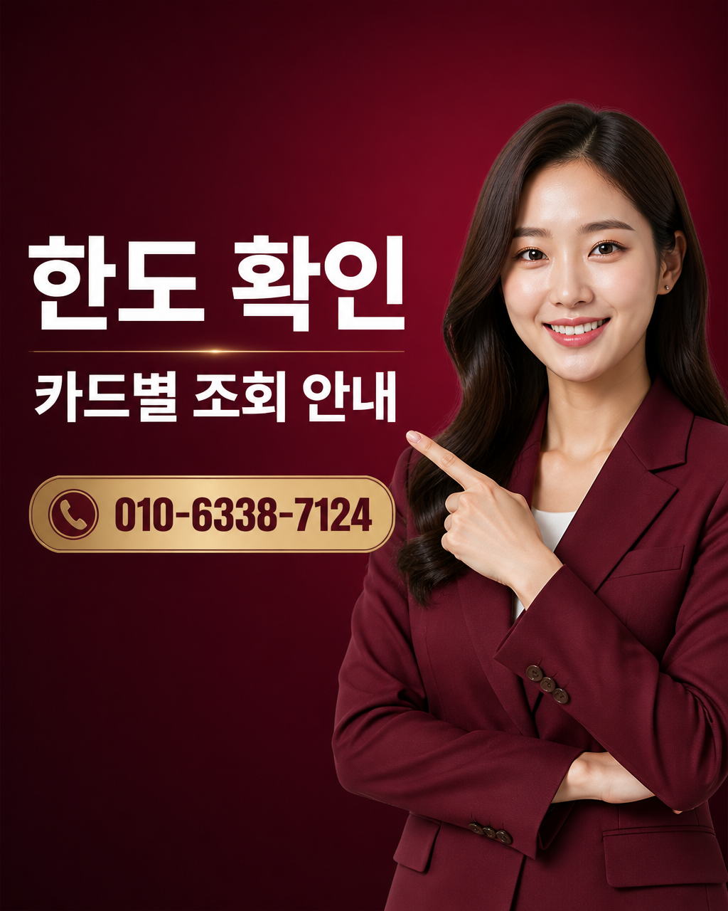 카드깡 수수료 상담 010-6338-7124